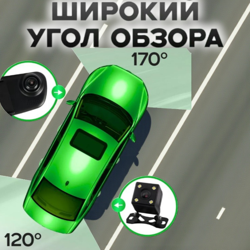 Зеркало‑видеорегистратор — вид спереди