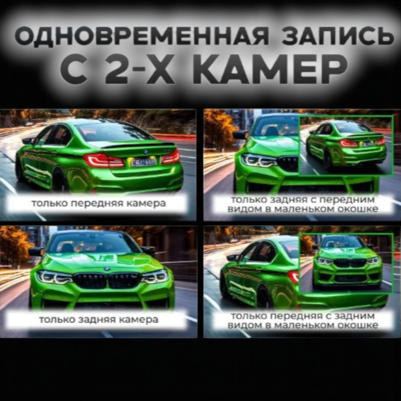 Комплектация зеркала‑видеорегистратора