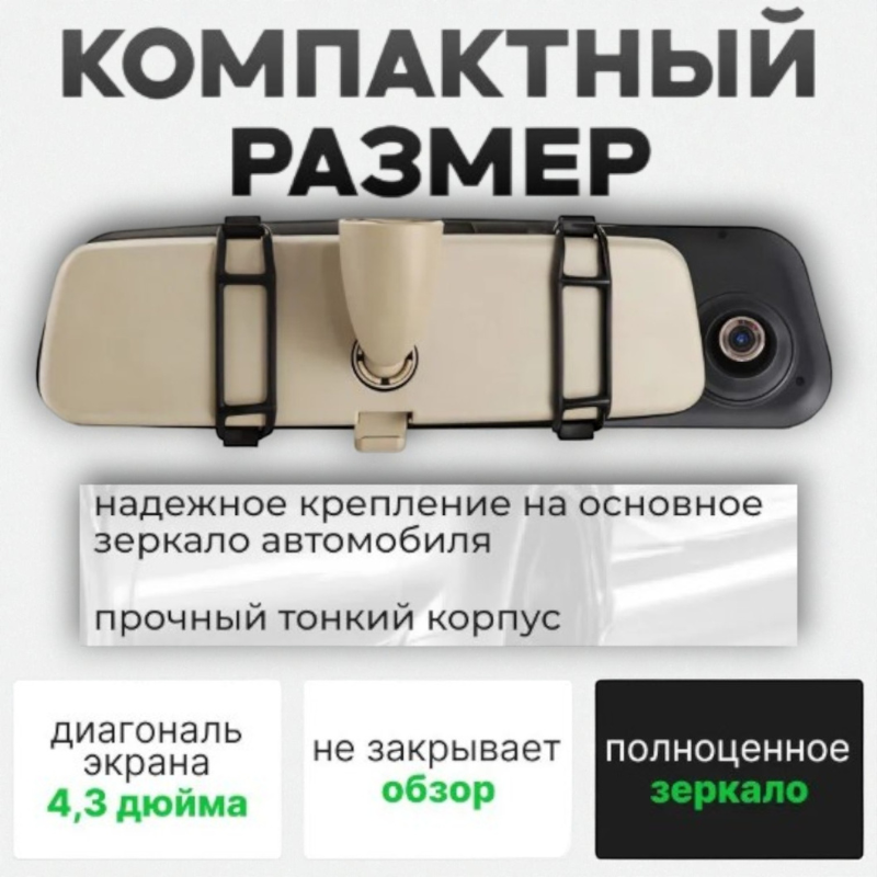 Линии парковки на экране зеркала‑регистратора